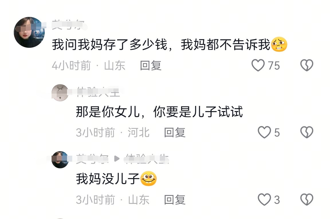 到底该不该把家里的存款金额告诉子女呢？