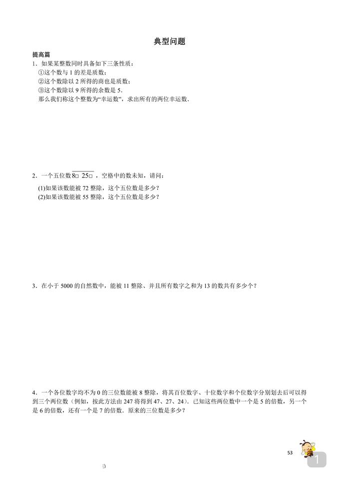 数论老师讲得不多大多数情况下靠自己刷自己悟数论的对象不是普通生甚至也不是