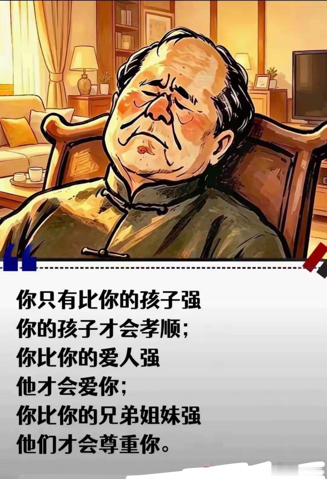 和莫老师说这个干嘛！[笑着哭]​​​