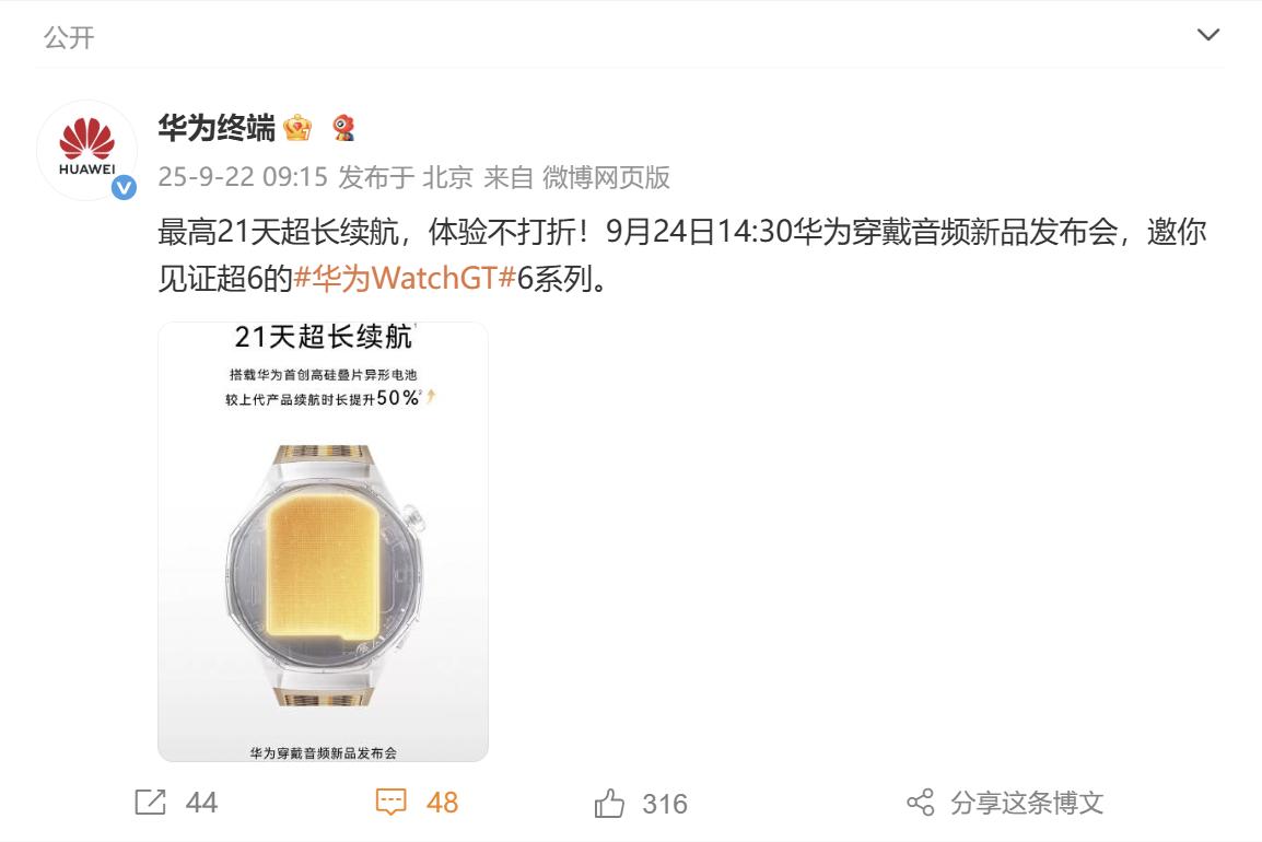 在智能穿戴设备需求愈发多元化的当下，华为即将带来一款备受瞩目的新品华为WATCH