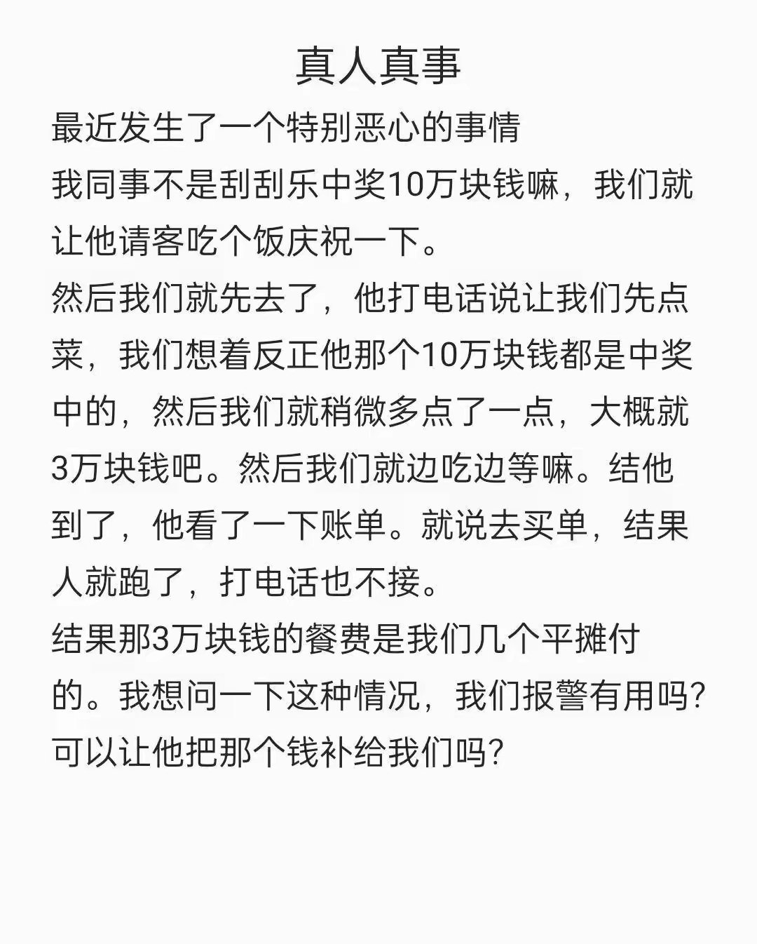 恶心死我了，这还是同事吗