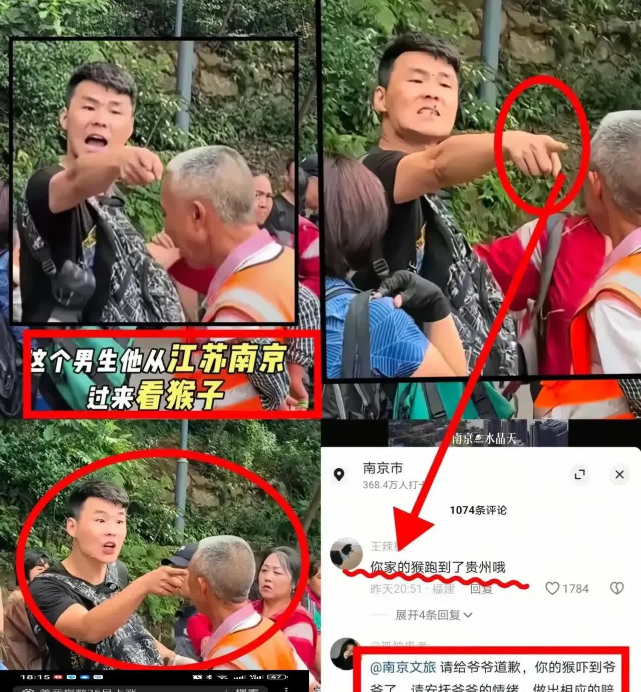 你再打猴子。我就打你！”江苏男子把老人骂哭后续?身份被扒，工作毁了，账号也被骂到
