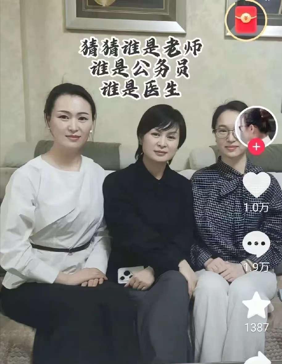这三位美女中，有一位是公务员、有一位是教师、有一位是医生，大家猜一猜，哪一位是公