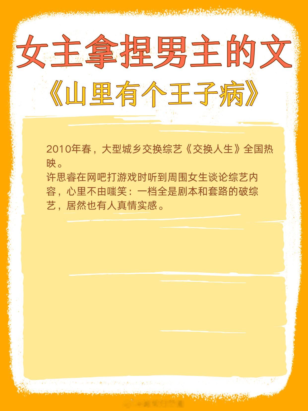 【老实人女主拿捏男主的文】沦为你最虔诚的信徒。1、《今夜尚有余温》作者：帘重2、
