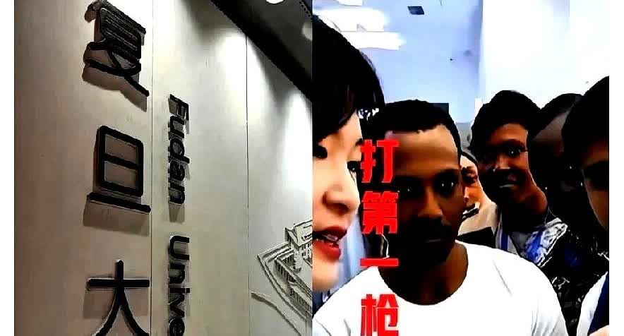23天没结果，印度留学生已离境复旦把本土生夏某某3天开除，却把印度留学生