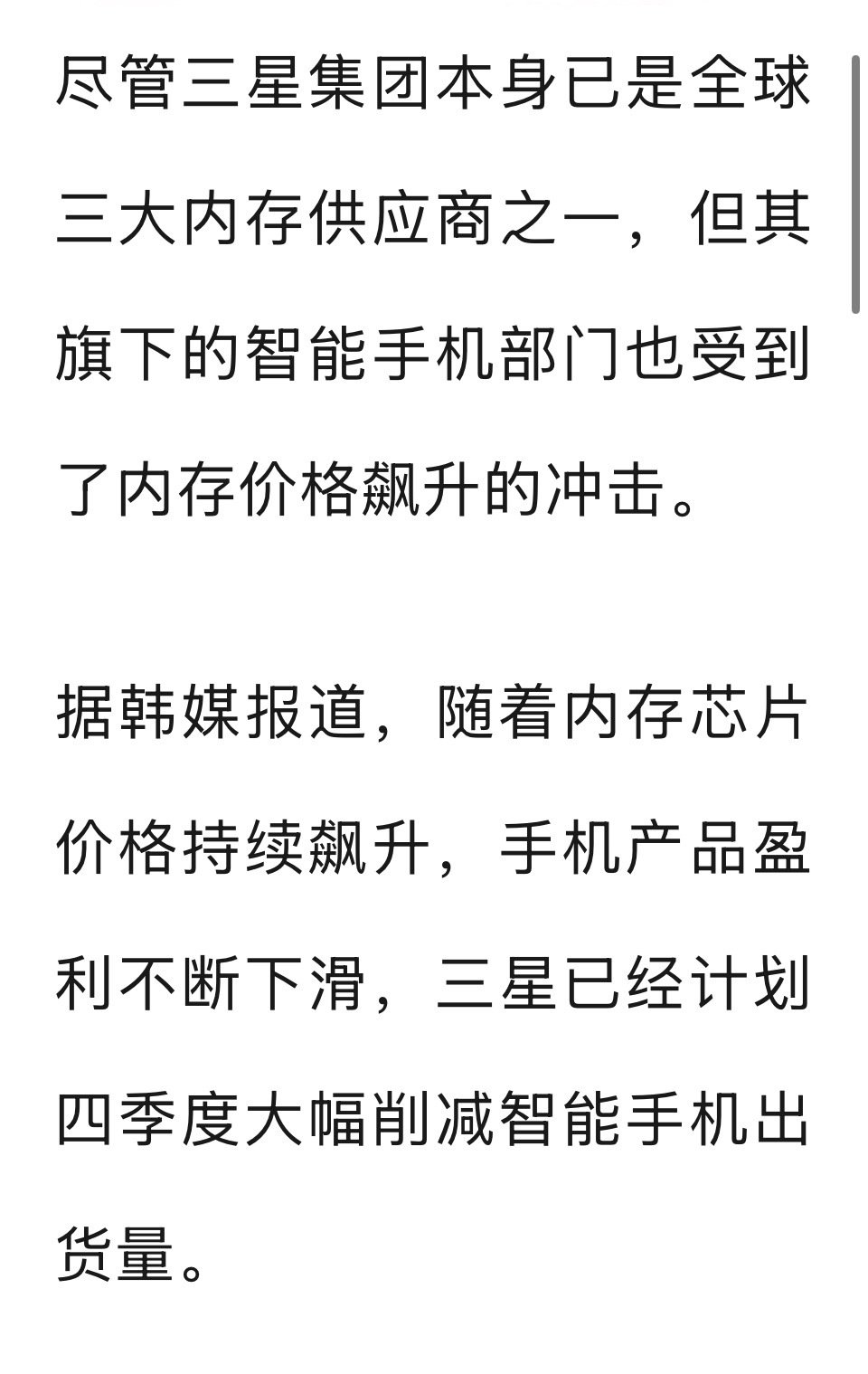 内存涨价潮，真的是连龙王庙都不放过了苹果缺内存，开始挤压需求也就忍了三星可是全球内存市占率35%的选