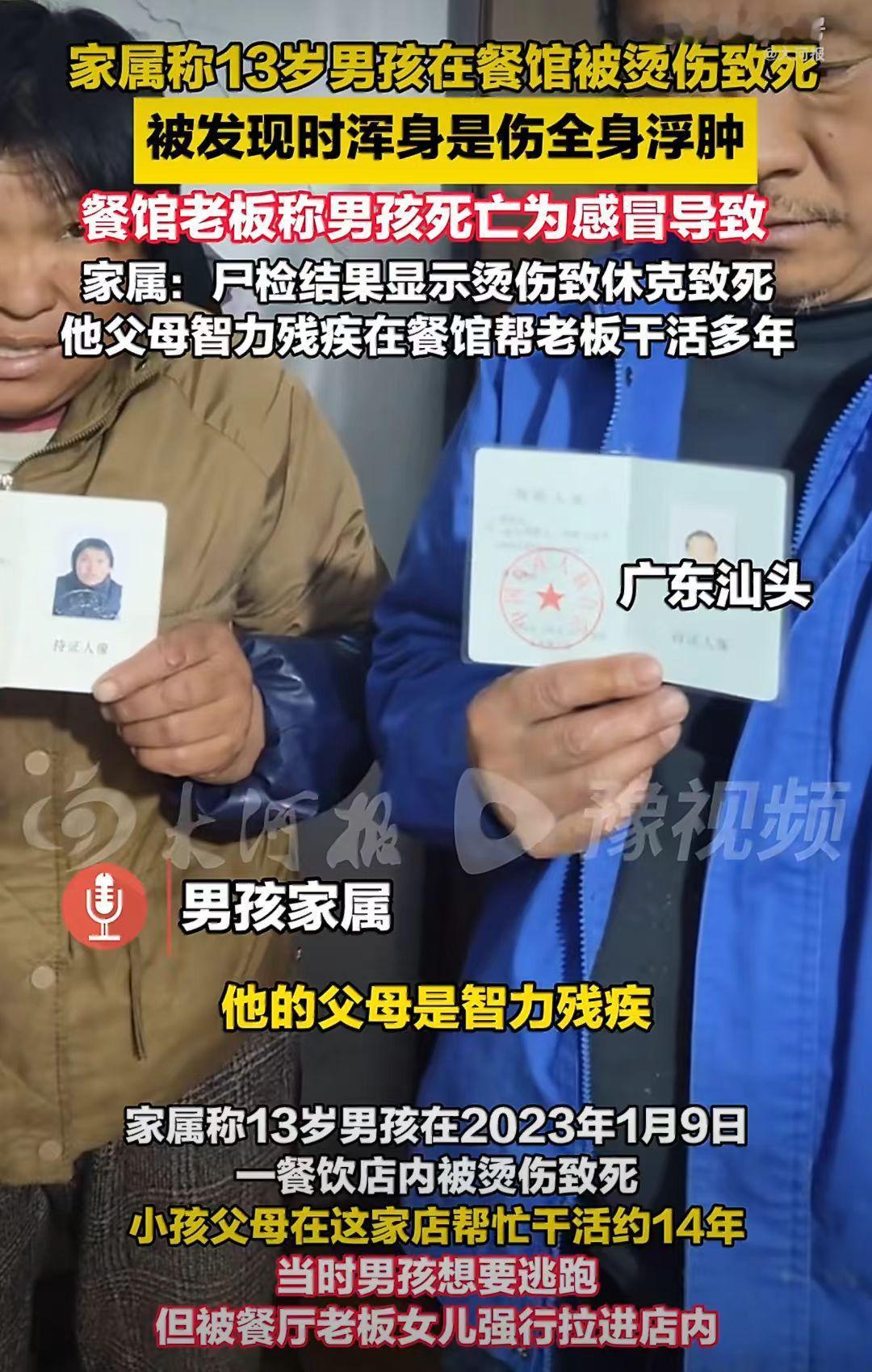 13岁儿子被老板女儿在餐饮店内被烫伤致死，餐饮店内被老板女儿用100度的开水烫伤