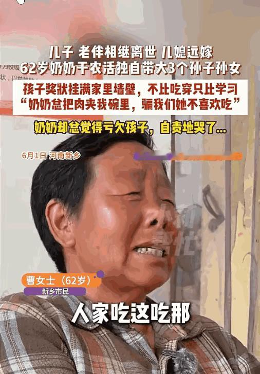 爱是常觉亏欠！河南新乡，62岁的曹奶奶接连遭遇人生重创，儿子走了，老伴也走了，儿