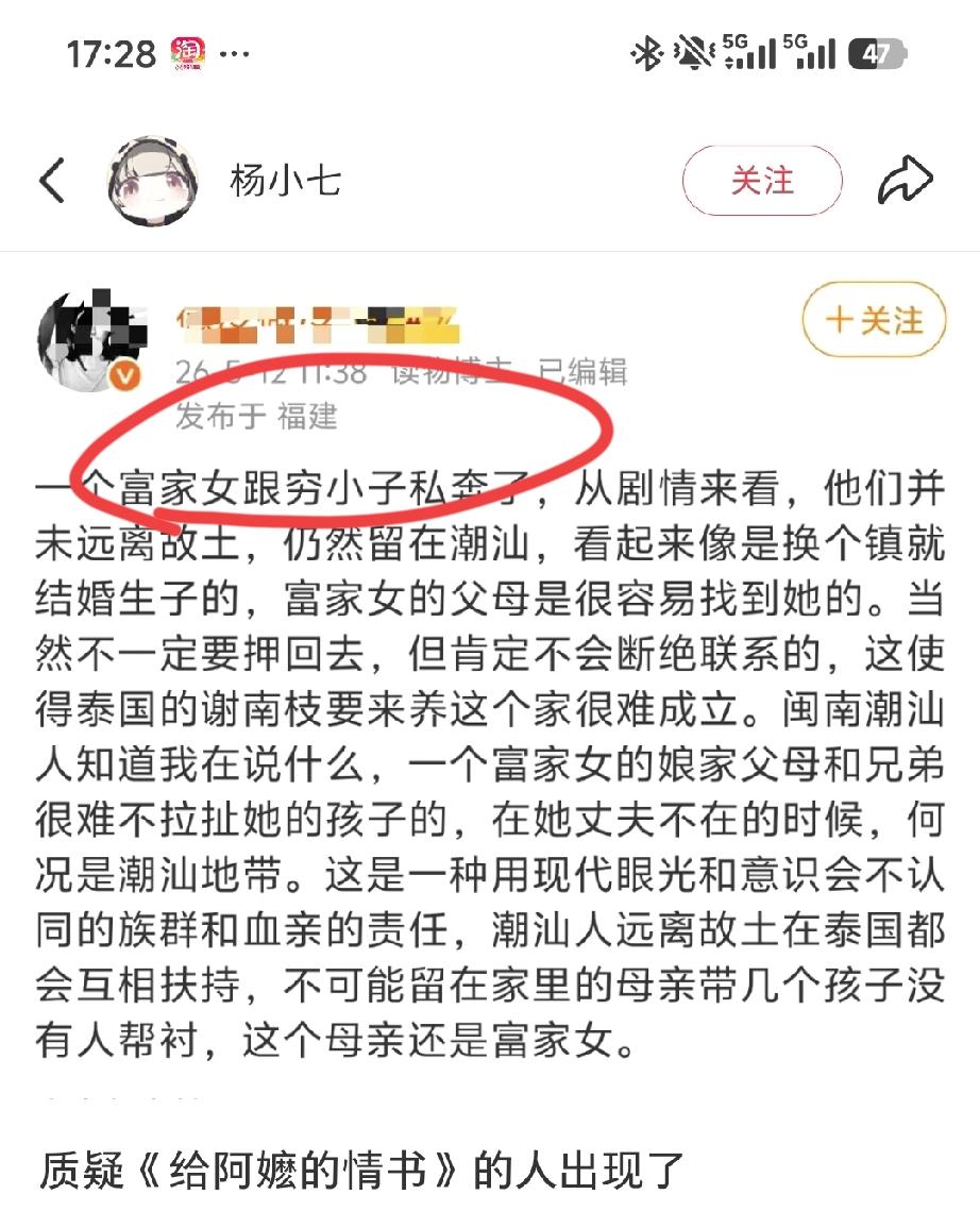全网首位质疑《给阿嬷的情书》的人出现了，直言剧情硬伤:这在现实根本不可能发生！
