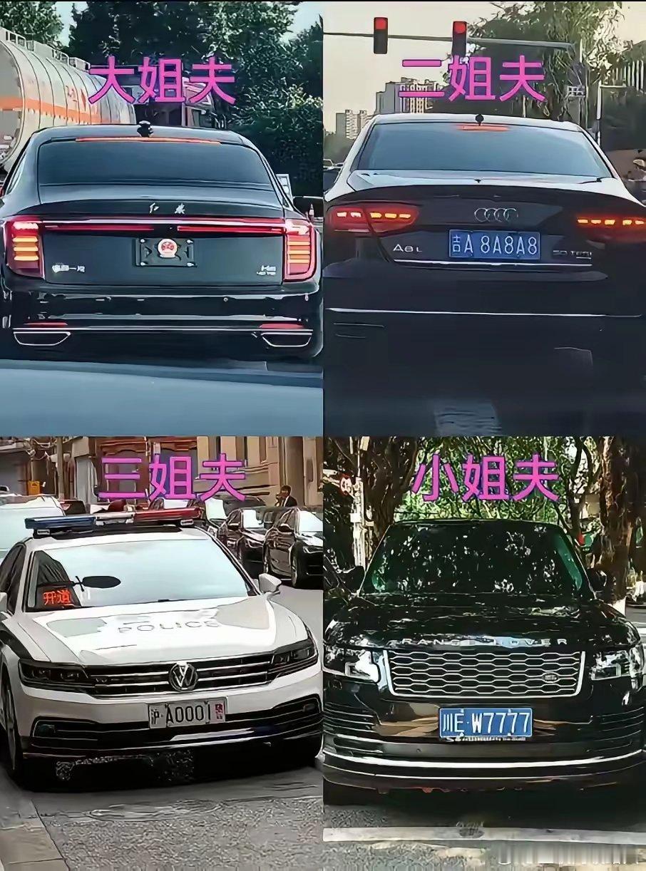 四个姐夫，哪位先动筷子呢​​​