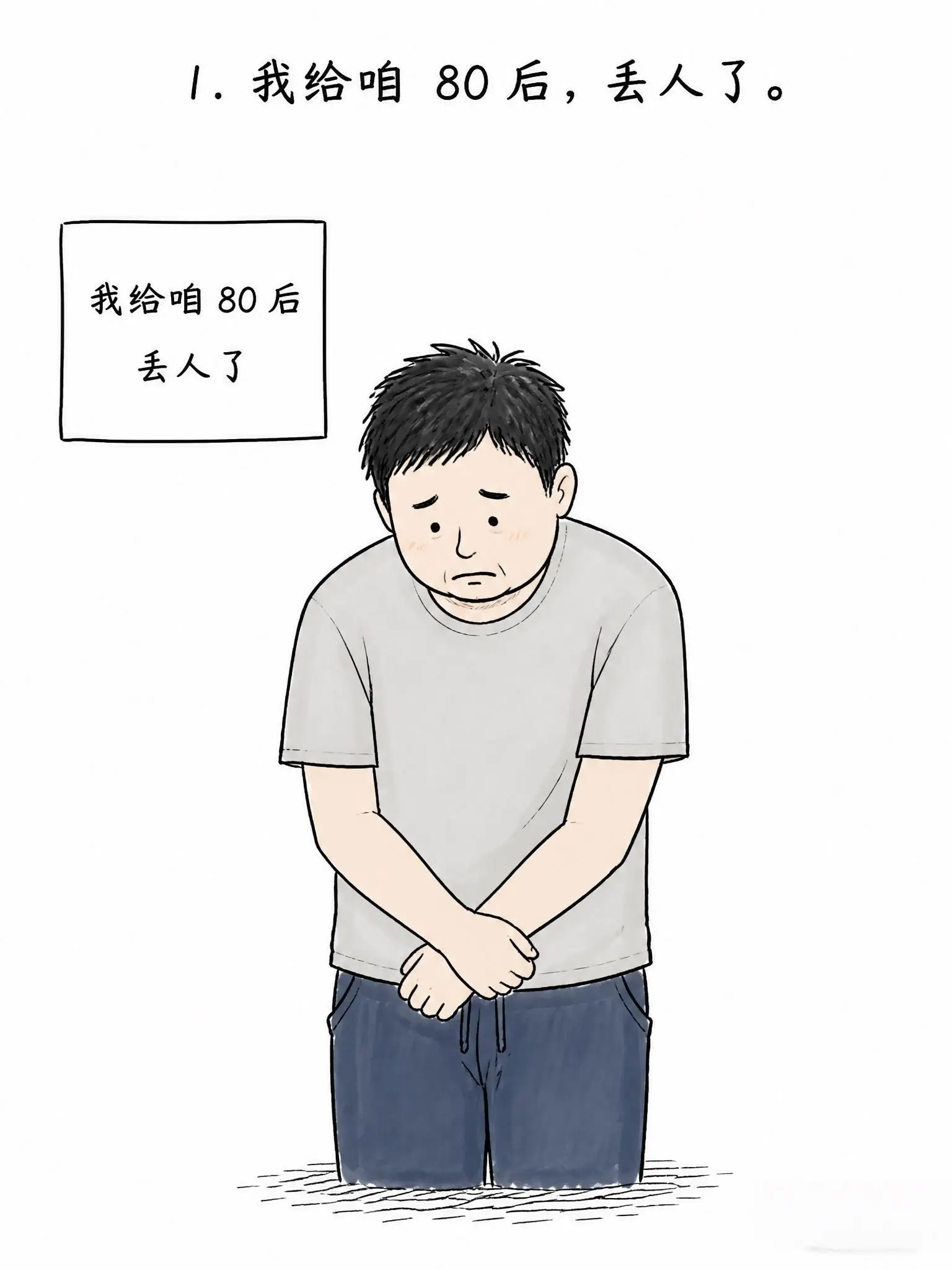 初高中生为啥都爱亖它了？