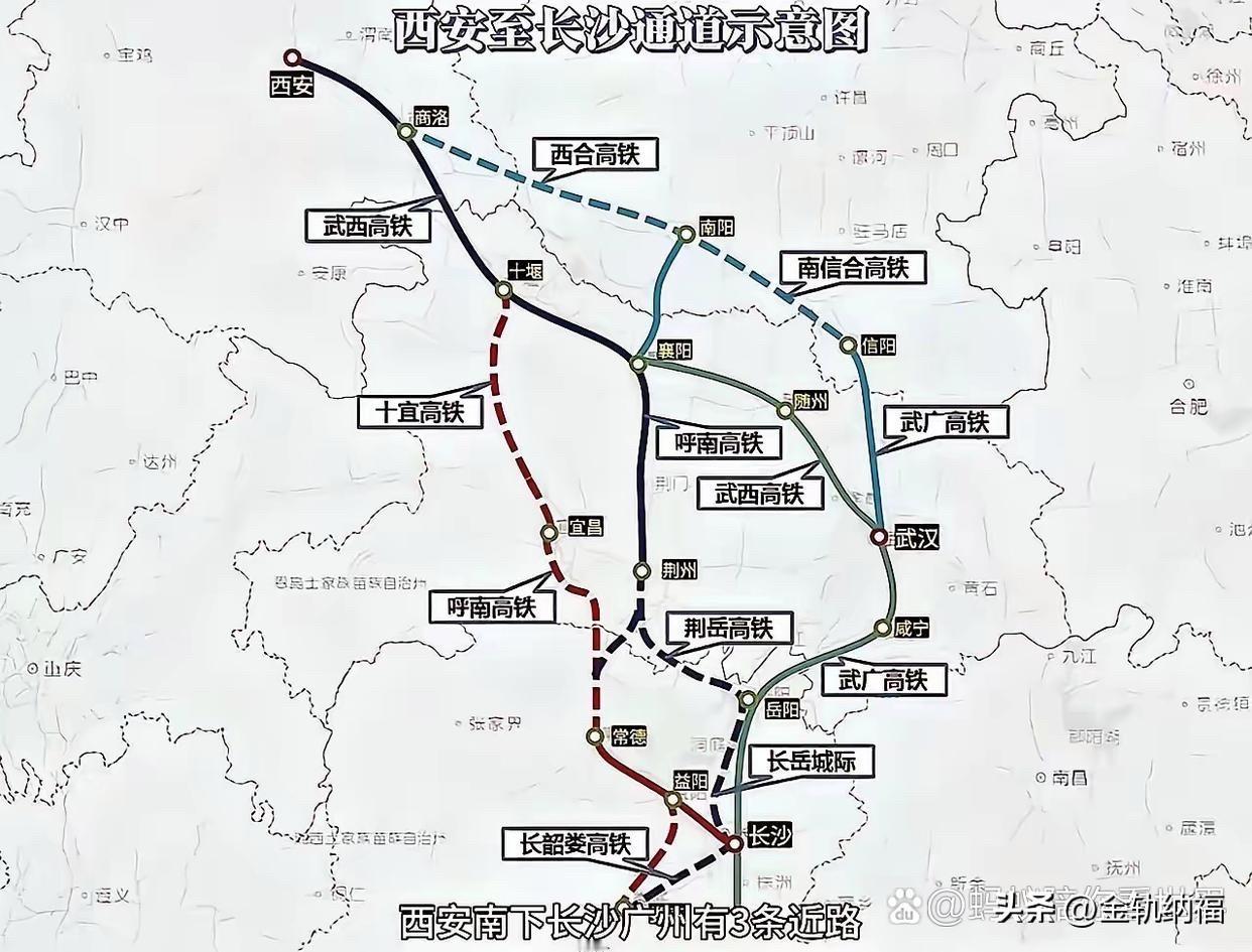西安到长沙通道，竟然多达四条，各取所需，很给力。第一条，为了河南，西安、商洛、