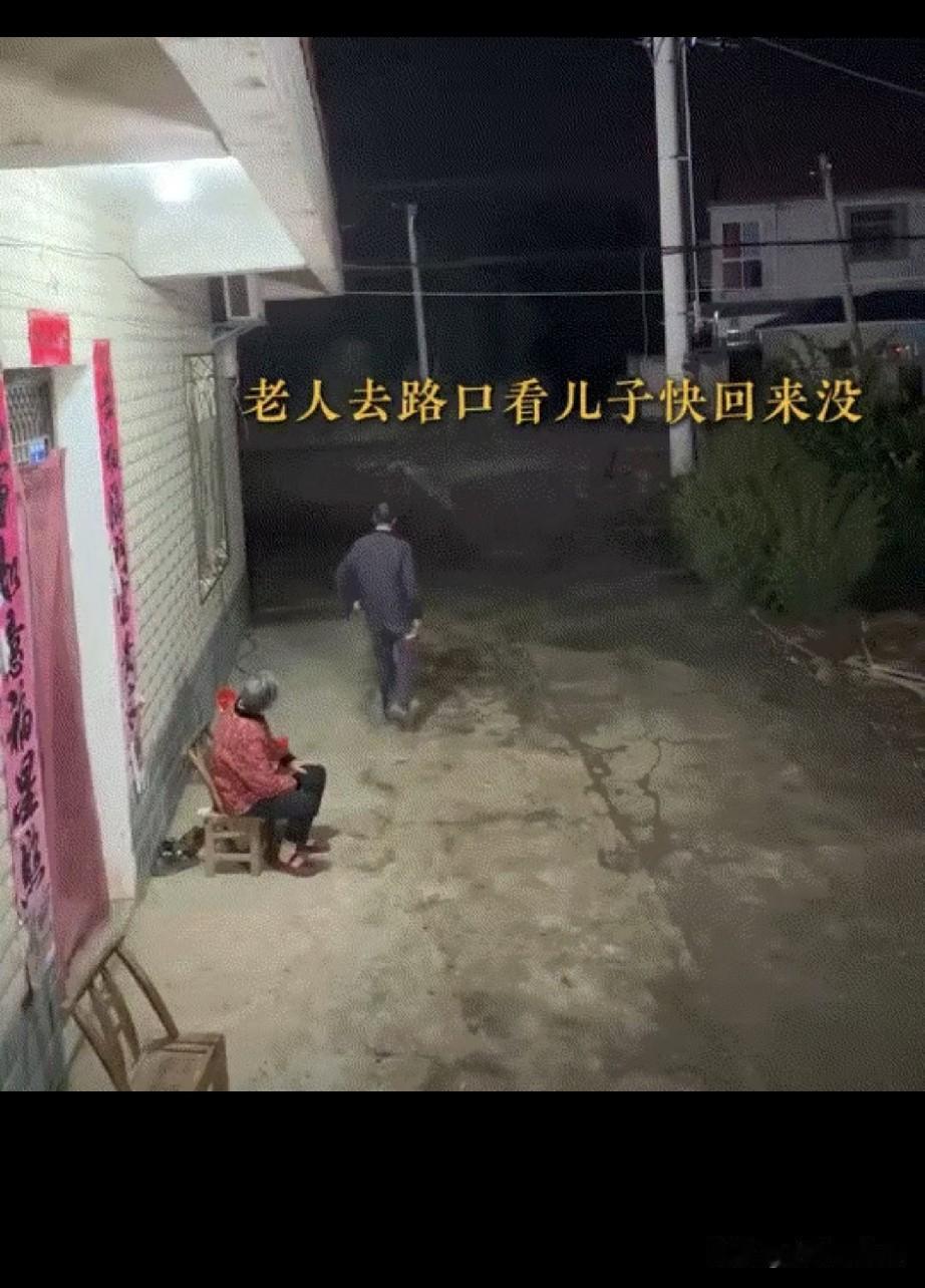 儿子儿媳中秋回家团圆，开车回家途中因堵车很晚都没到家，而父母得知他们要回来，就一
