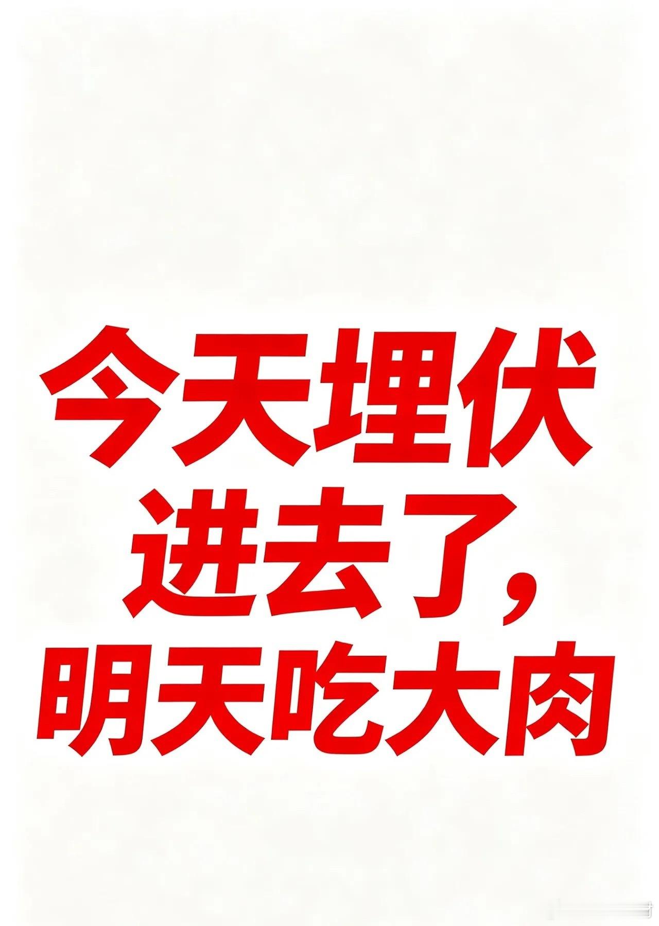 如果你这样子投资，没理由赚不到钱。1、找一个跌得透透的大国企或者行业龙头，注意是