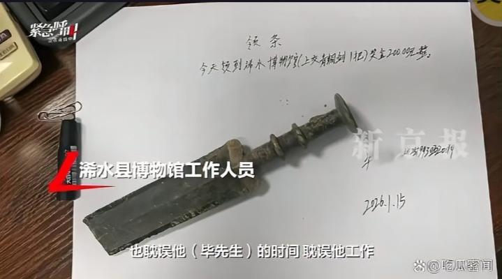 湖北居民工地挖出疑似战国青铜剑主动上交获表彰1月15日，湖北浠水县居民毕