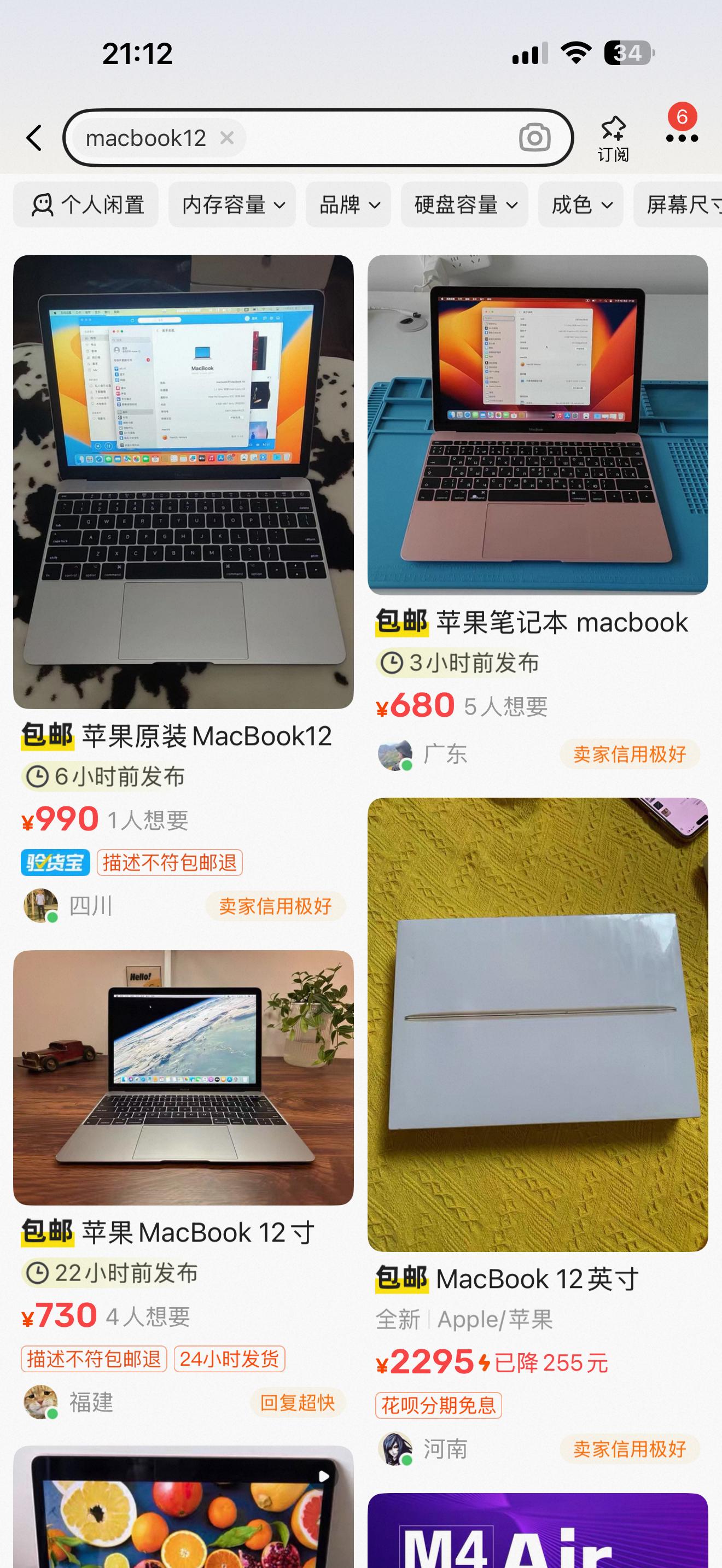准备买台12寸的MacBook，搜了下闲鱼居然还有全新未拆封的卖，不过2300还
