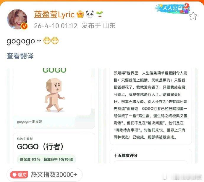 明星们的SBTI蹲一波其他明星的，已经准备好乐一乐了