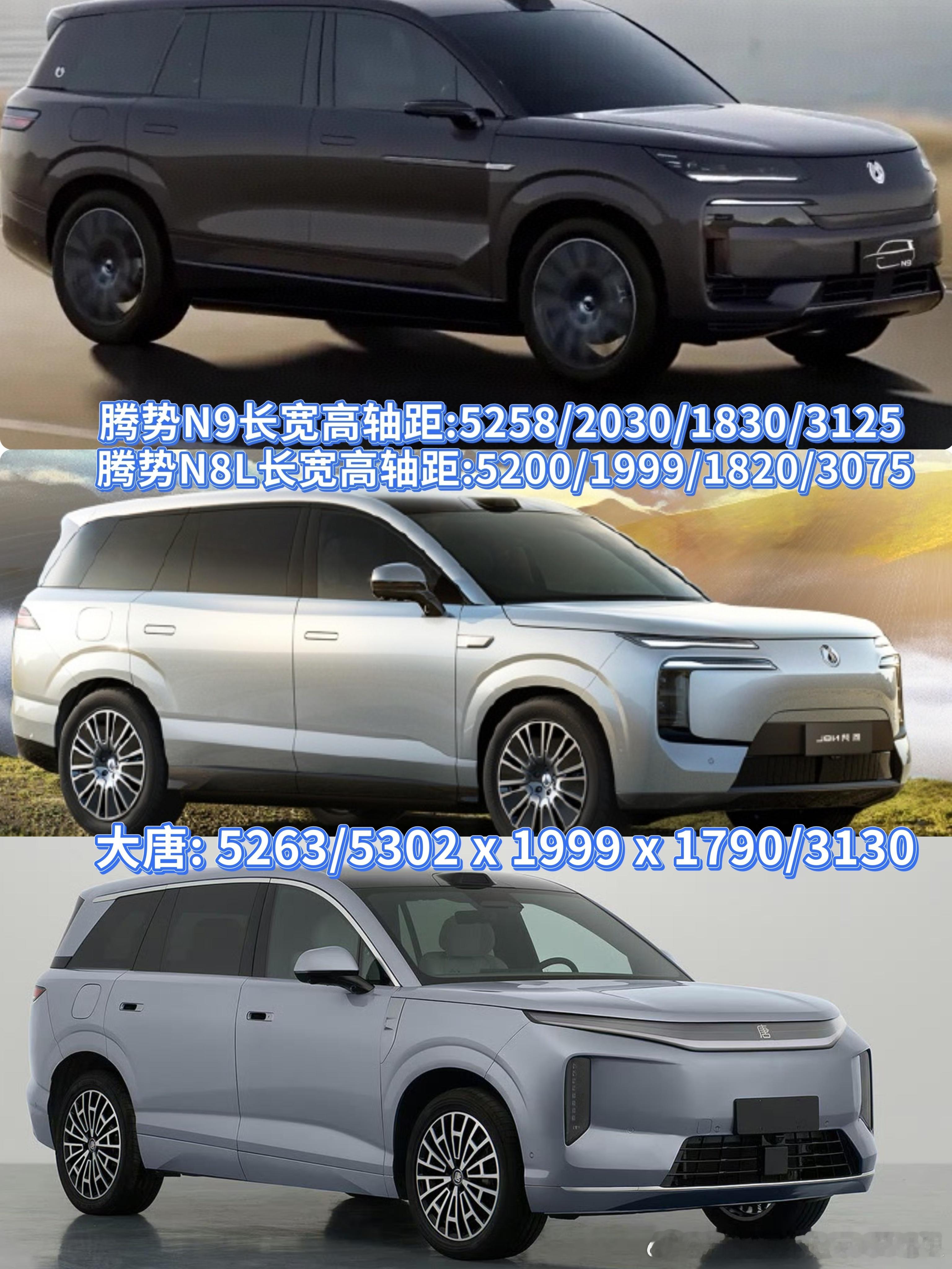 大唐的长度和轴距比腾势N8L和N9还大，内部空间期待一波双电机版的性能3.9秒