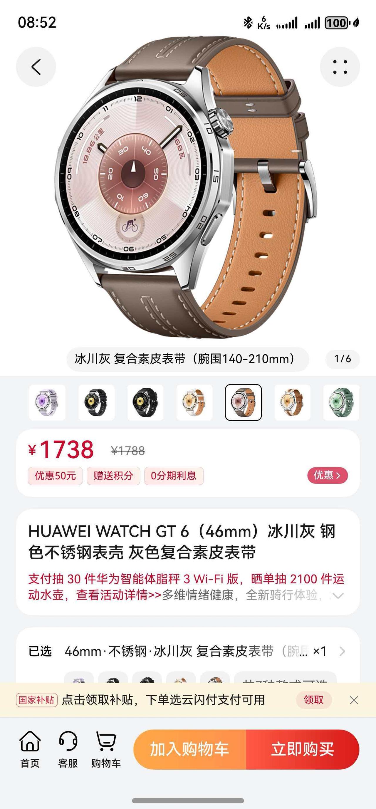 鸿蒙NEXT华为WATCHGT6系列是GT系列首款支持星闪的手表，预计将支