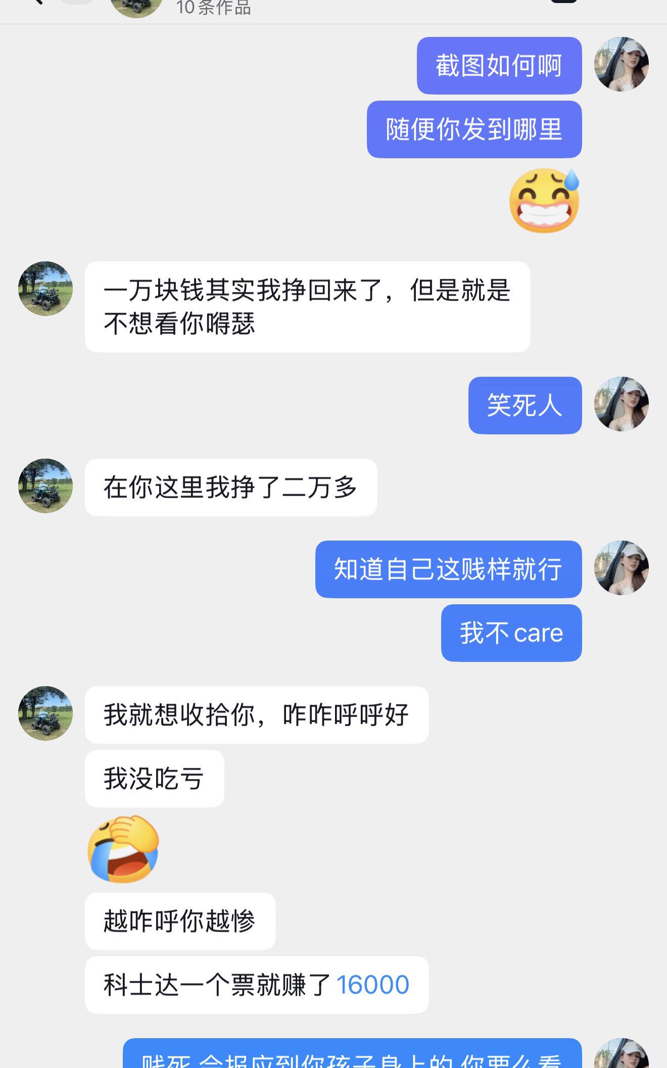 孙俊 山东青岛怎么出了你🤢