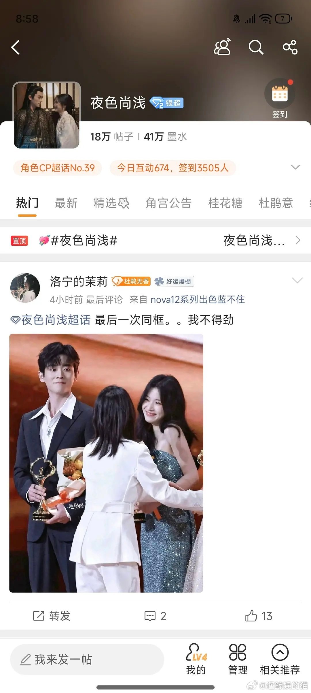 其实夜色这对公司下场的很明显…