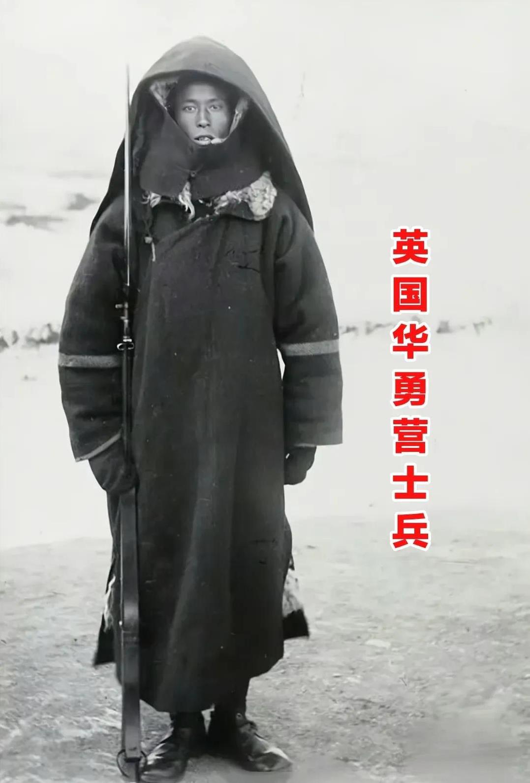 这是英国华勇营士兵，为当时我国土地上的一段特定历史的特殊存在，驻地在山东威海卫英