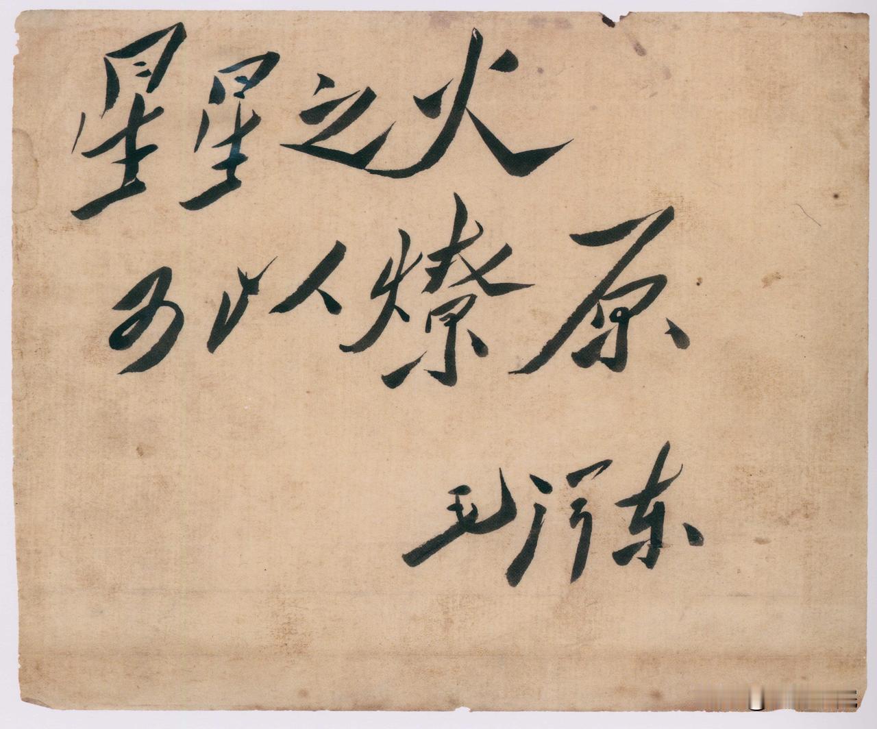 为何说毛主席书法，是诗词与笔墨的完美融合？主席大量书写的是自己创作的诗词，这