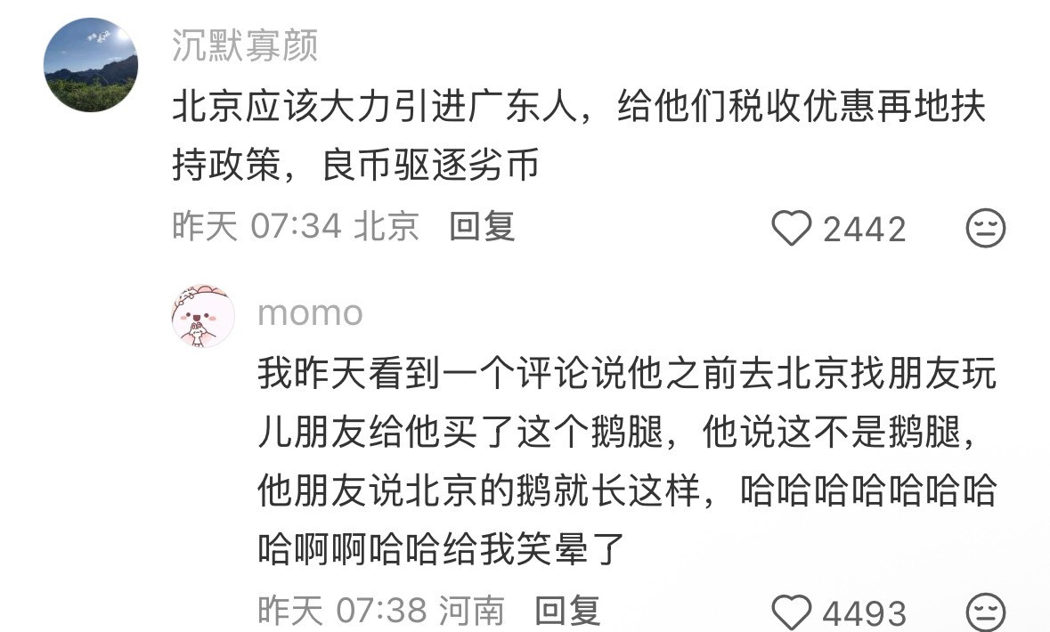 外地人不爱吃滚