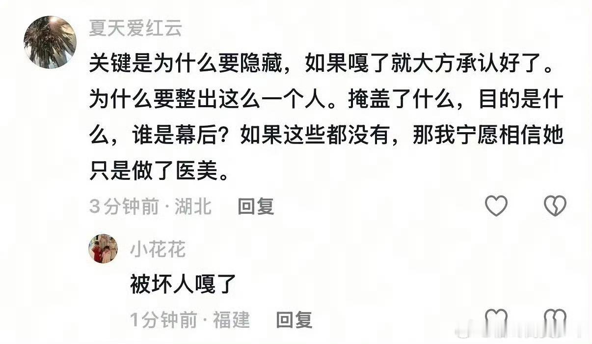 章子怡也被加入“换人”大军了​​​