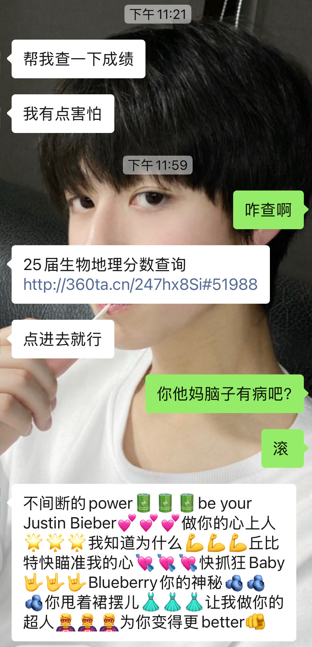 想挨骂了​​​