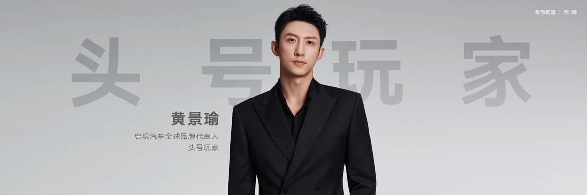 启境GT7在广州大湾区文化体育中心举行的全球首秀中展现底盘调校实力。新车首发华为