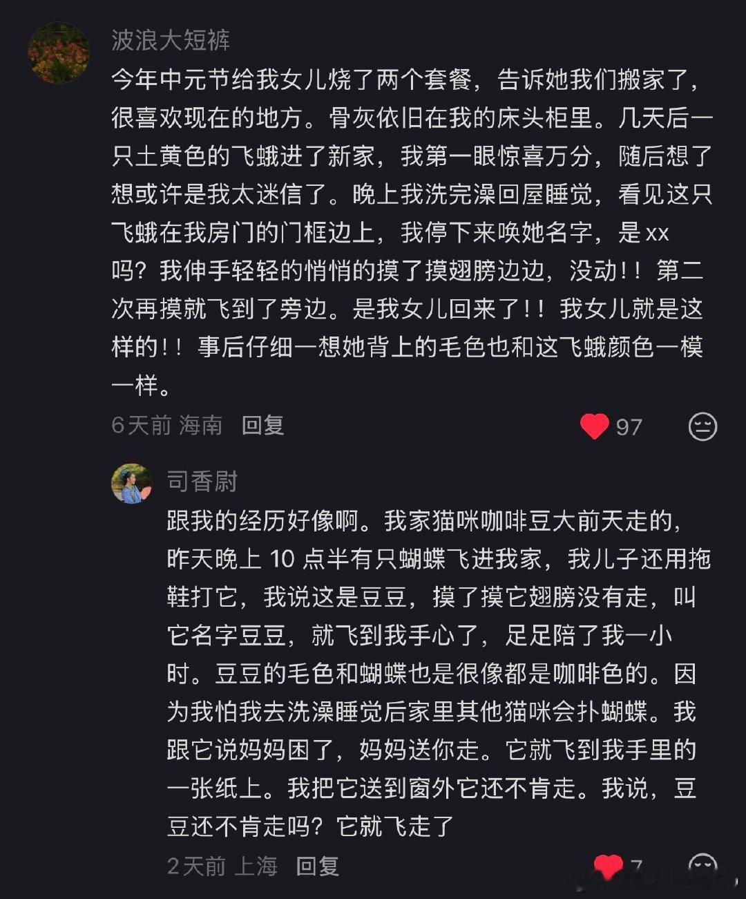 我一直在哭[哭哭][哭哭][哭哭]​