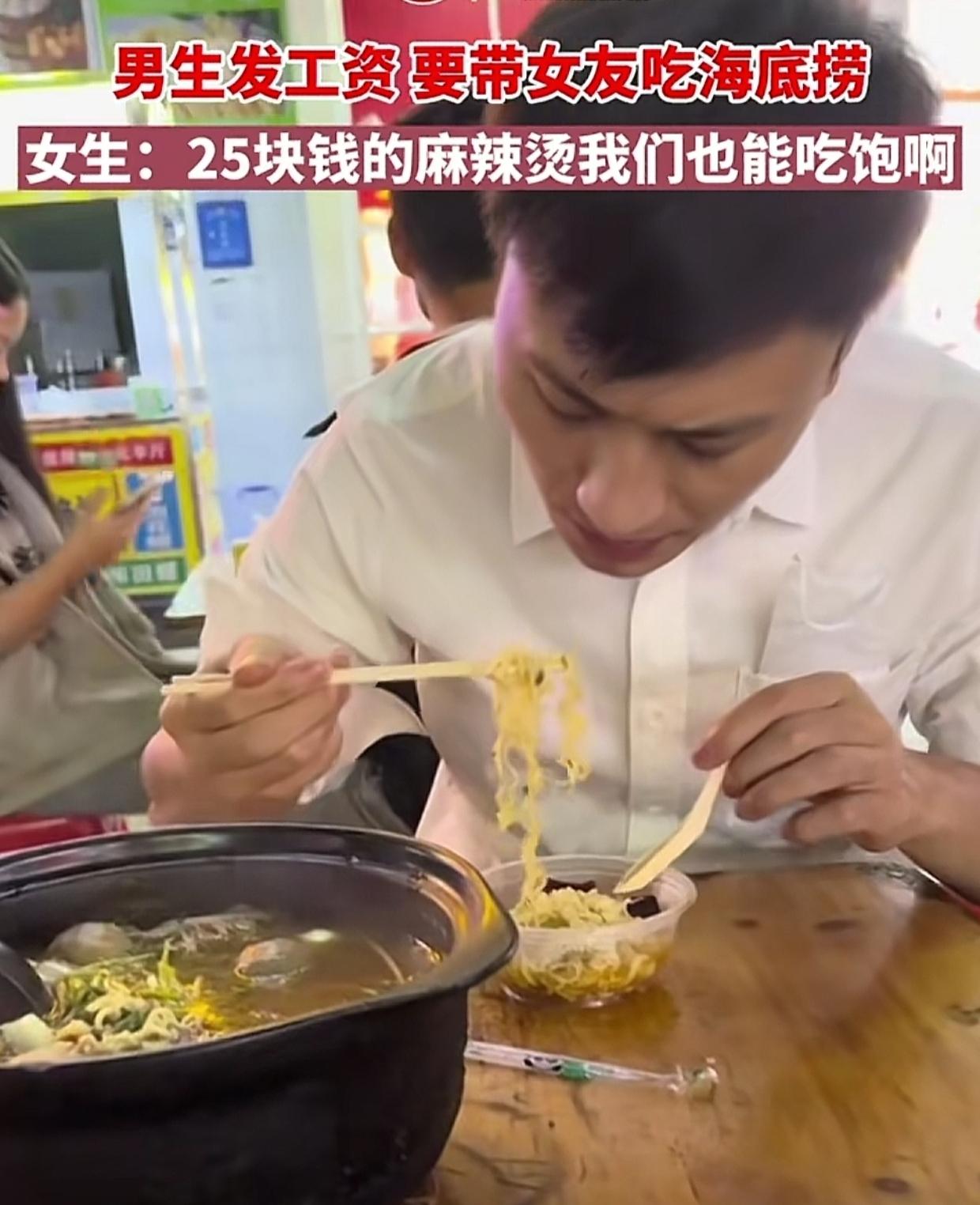 广东，男子发了4000多元工资，带女友去吃海底捞，可是到门口女友反悔了，硬拉男子