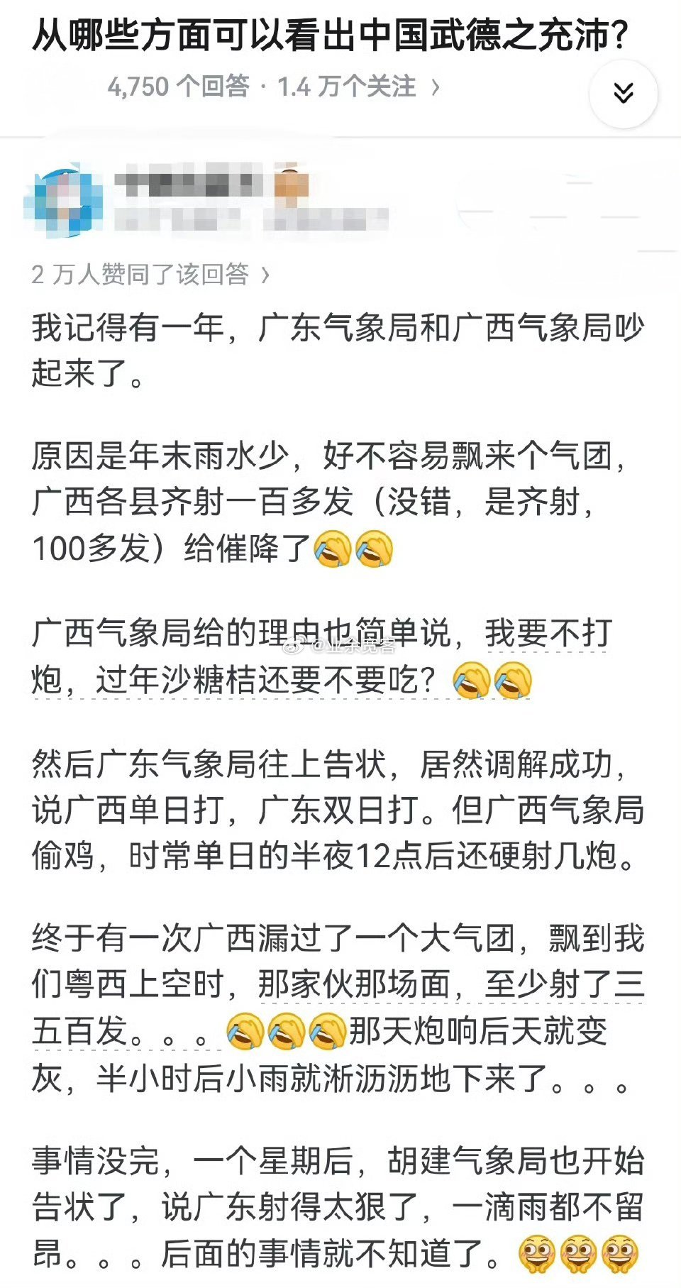 从哪些方面可以看出中国武德之充沛？