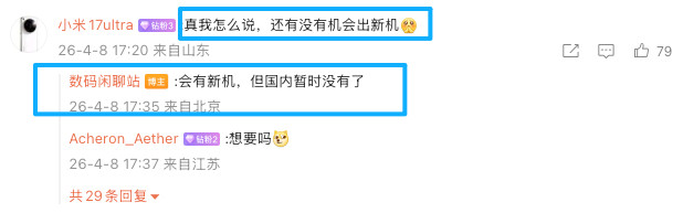 真我，国内寄～