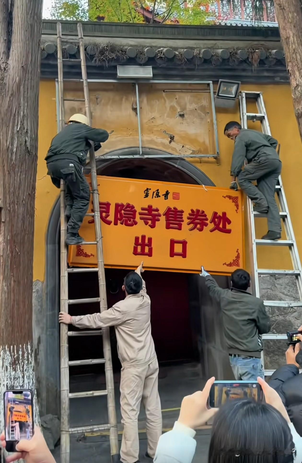 好消息：灵隐寺免门票了，更好的消息：飞来峰也免费，不花钱了！不过唯一需要注