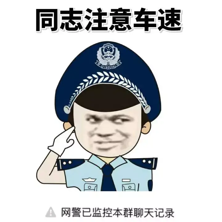 警察