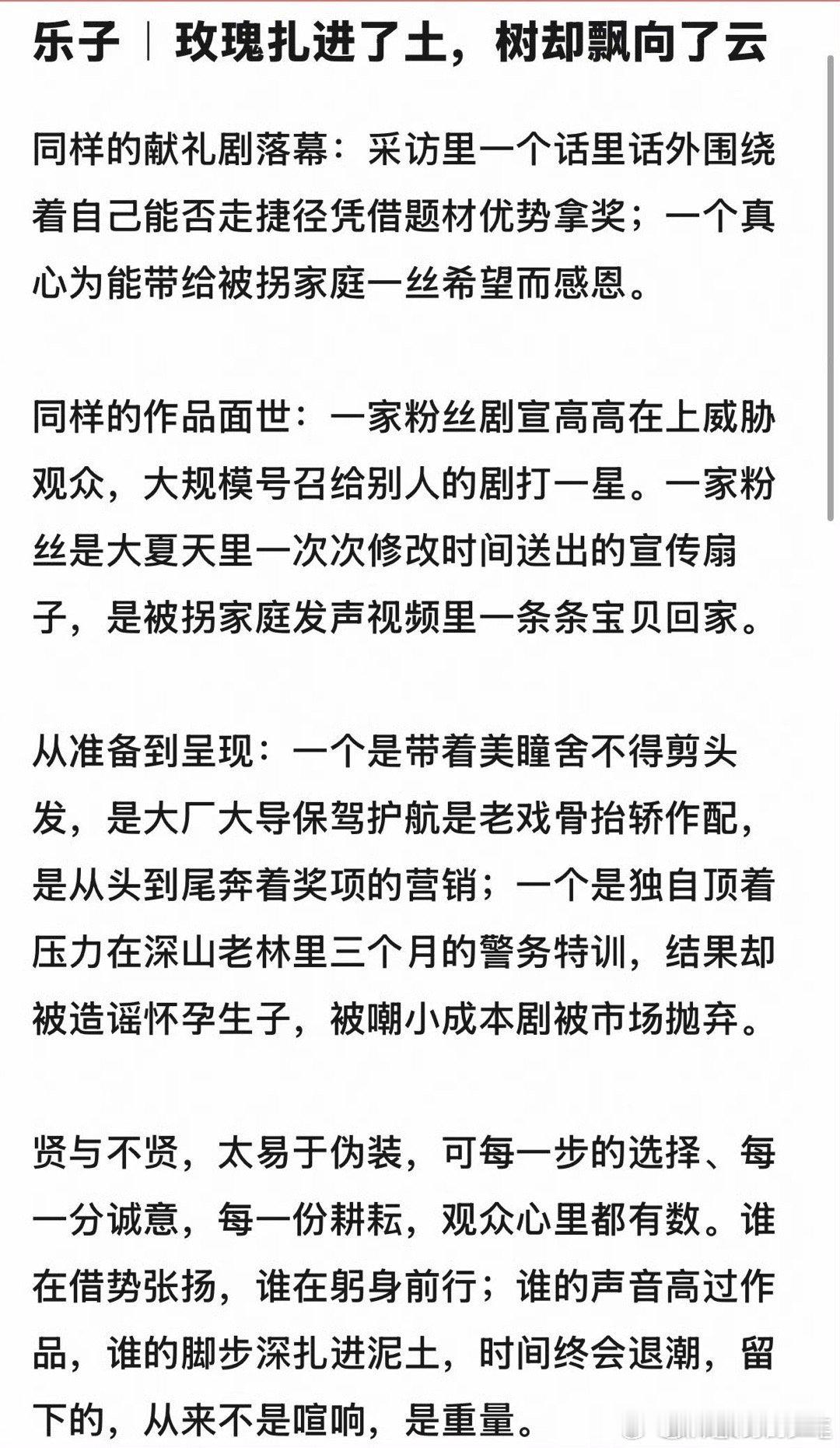 生命树官配这走势属实是不太行啊～创新低了！杨紫同位90🌸豆瓣各组免不了拿这剧和