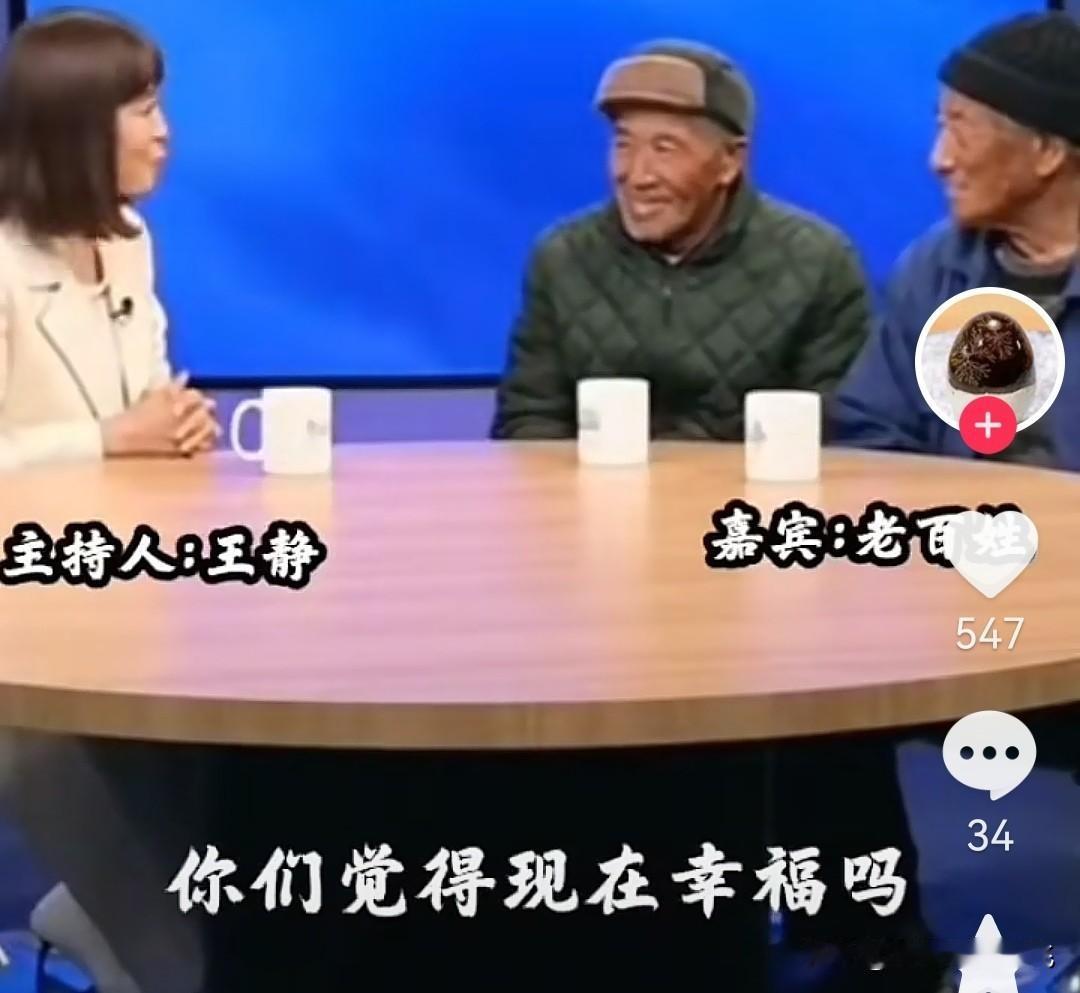 大爷对着镜头，说你去播天气预报吧。或者去报阿富汗的新闻也行。旁边另一位农民大