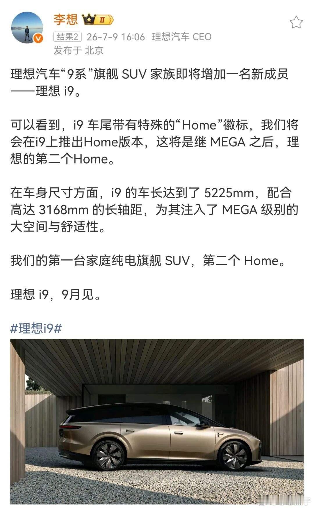 从理想One到L系列，从MEGA到i系列，理想这么多年始终围绕家庭为核心进行布局