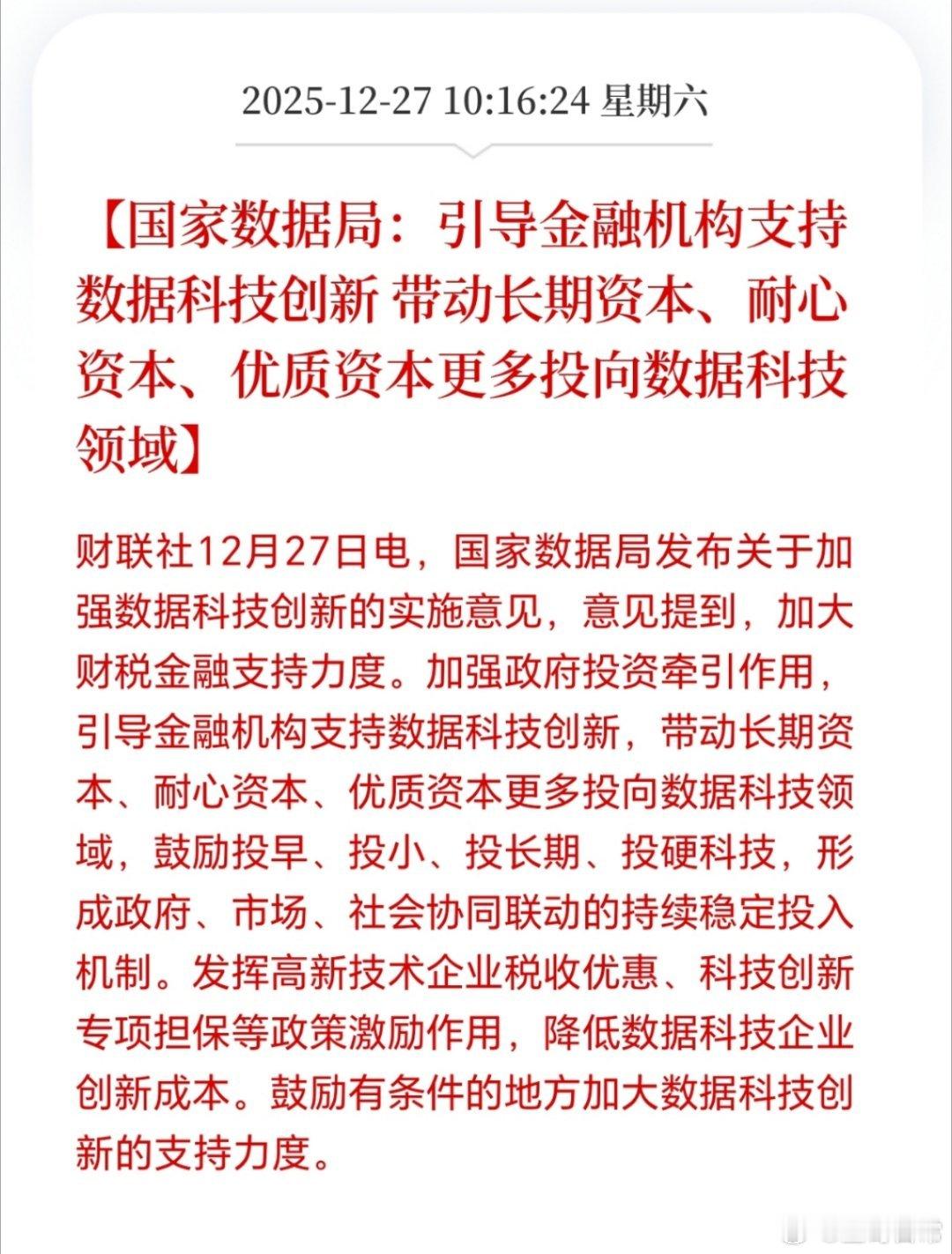 算力，万物发展，离不开算力的支持，数据，算力，服务器，等还有大行情。