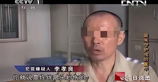 “4个女娃，被同村光棍汉锁在屋里糟蹋了整整一年。”河南南阳，47岁的李孝良，光
