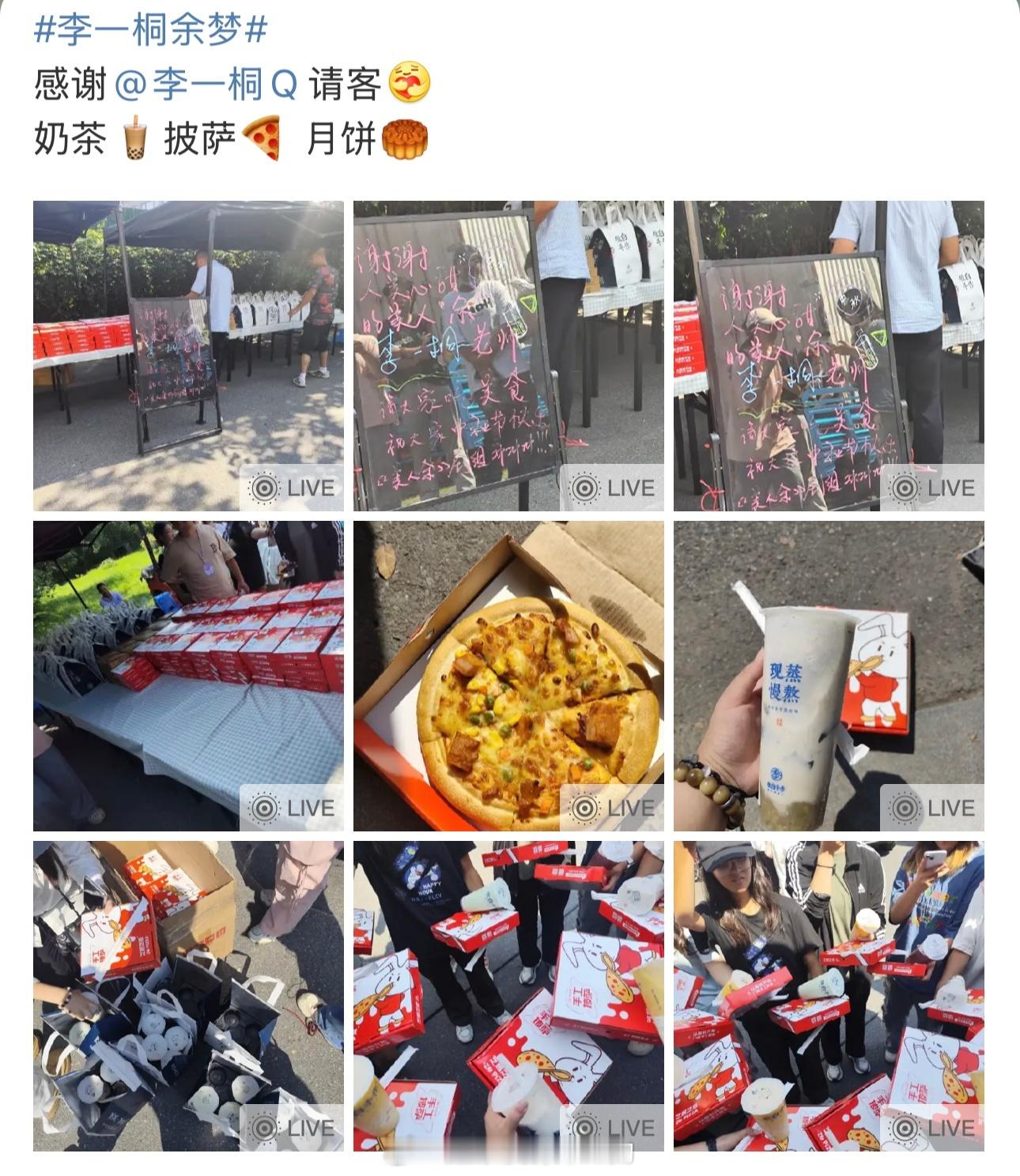 李一桐中秋请剧组和粉丝吃披萨、月饼，喝奶茶[点赞]制片人说从业几十年来，从没见过