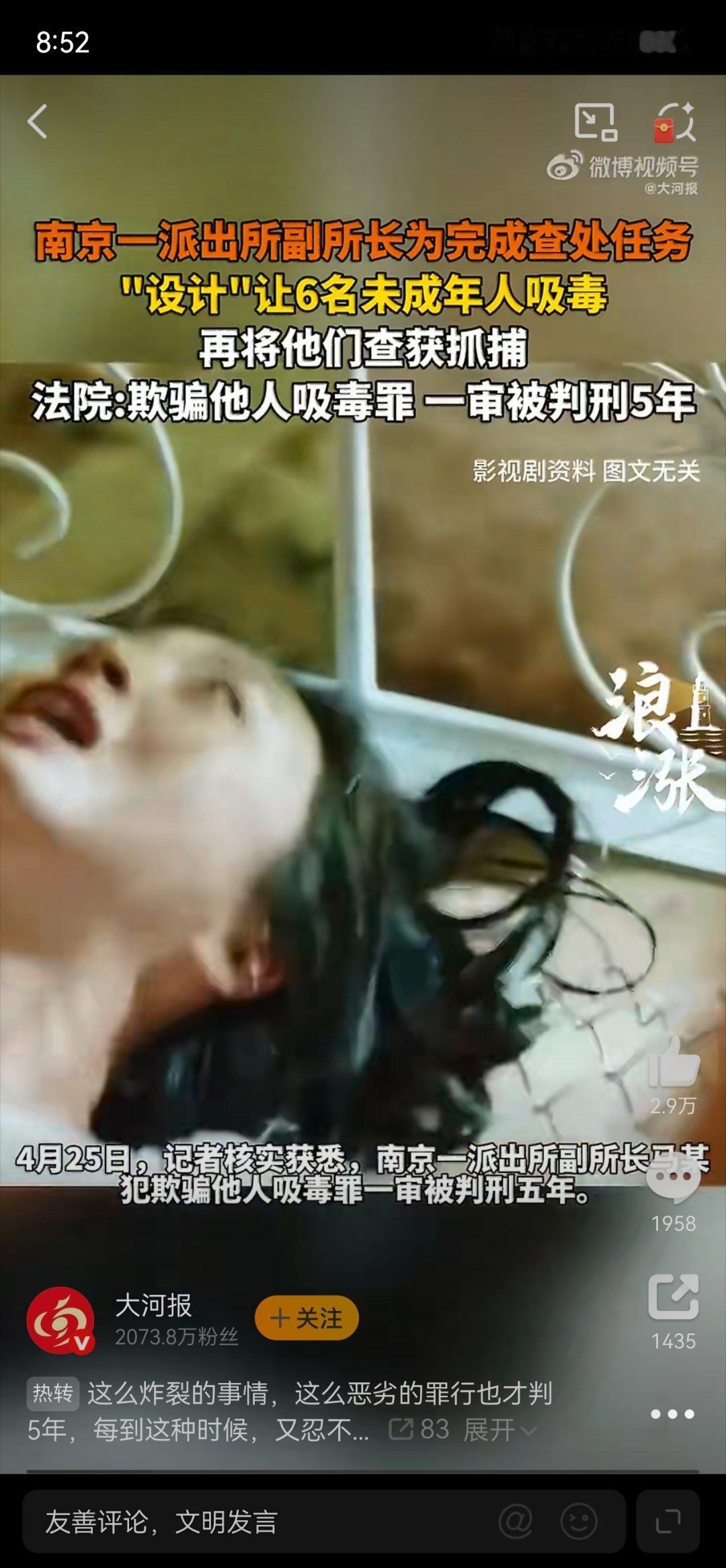 副所长为完成任务设计让6人吸毒？毁三观啊，毁了这几个娃娃一生啊，才判五年，便宜他