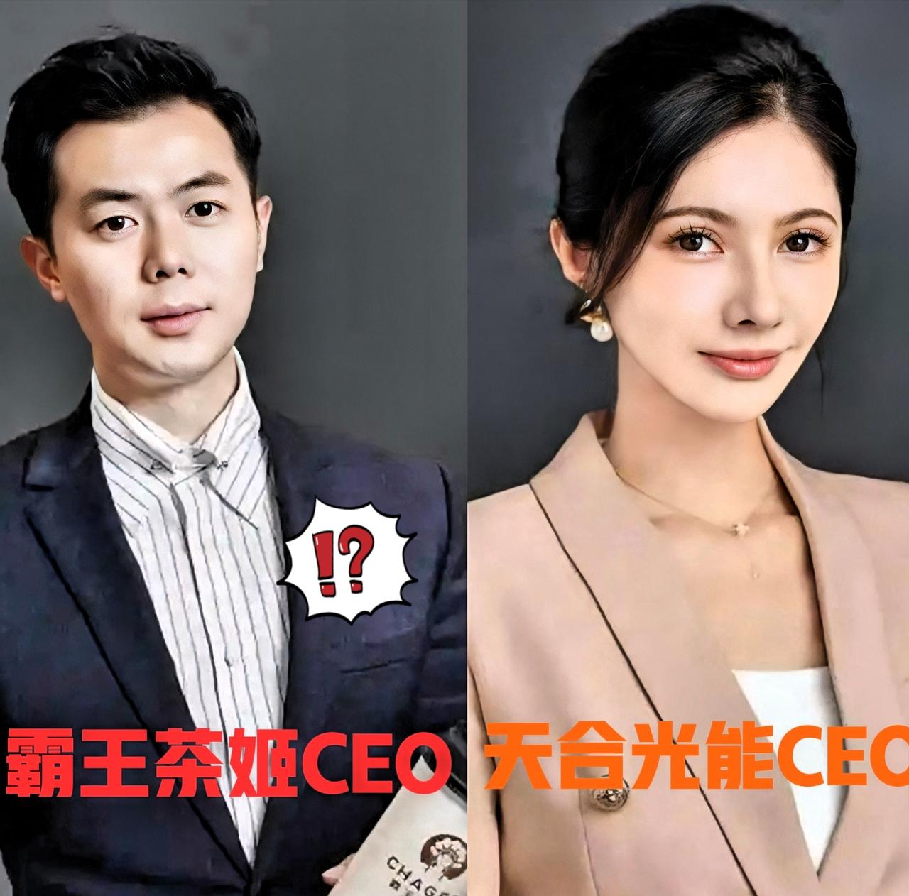 原来有钱人的婚姻才是最高级的“资源整合”！霸王茶姬创始人的600亿联姻，早把真相