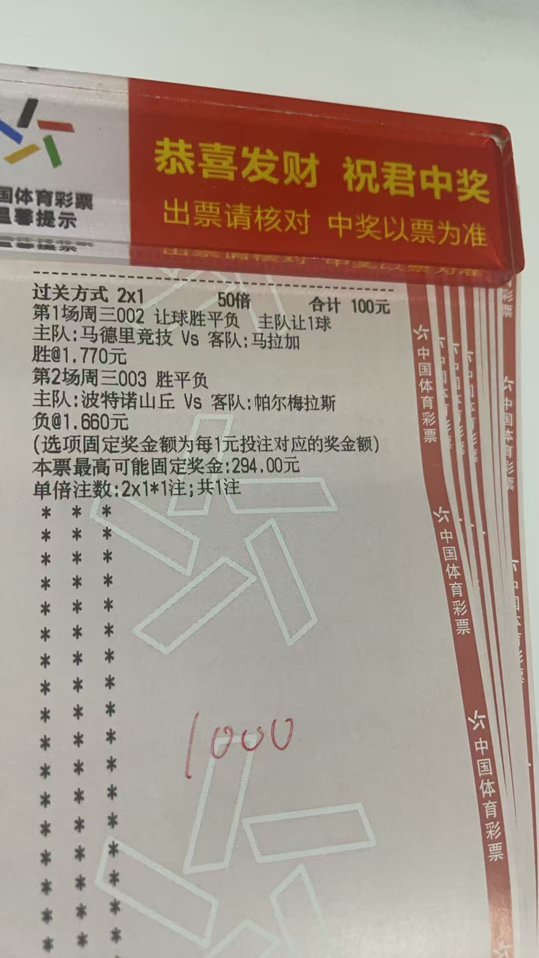 昨日作业满分！今日作业如下：002马德里竞技vs马拉加方向：胜/让胜年龄：20