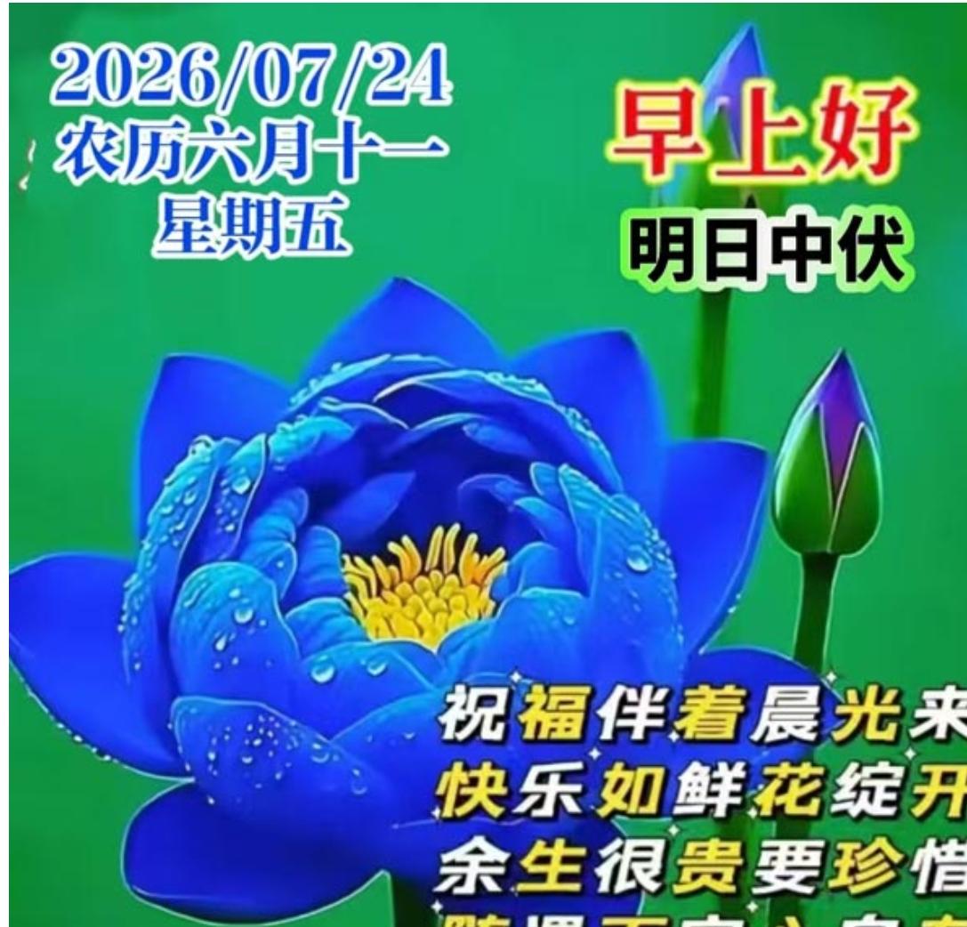 大暑过后热炎炎，防暑降温很关键；出门防晒切莫忘，空调冷风适当开；饮食清淡