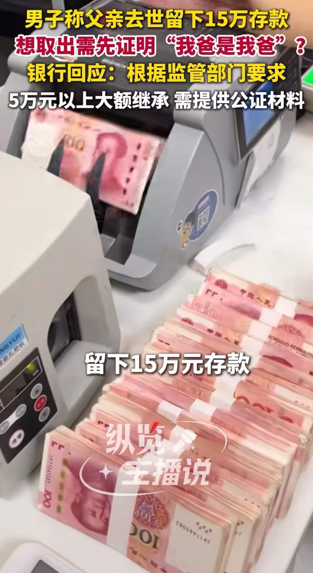 江西九江，一场关于父爱与法律的“较量”正在上演。一位父亲离世，留下一笔15万元的