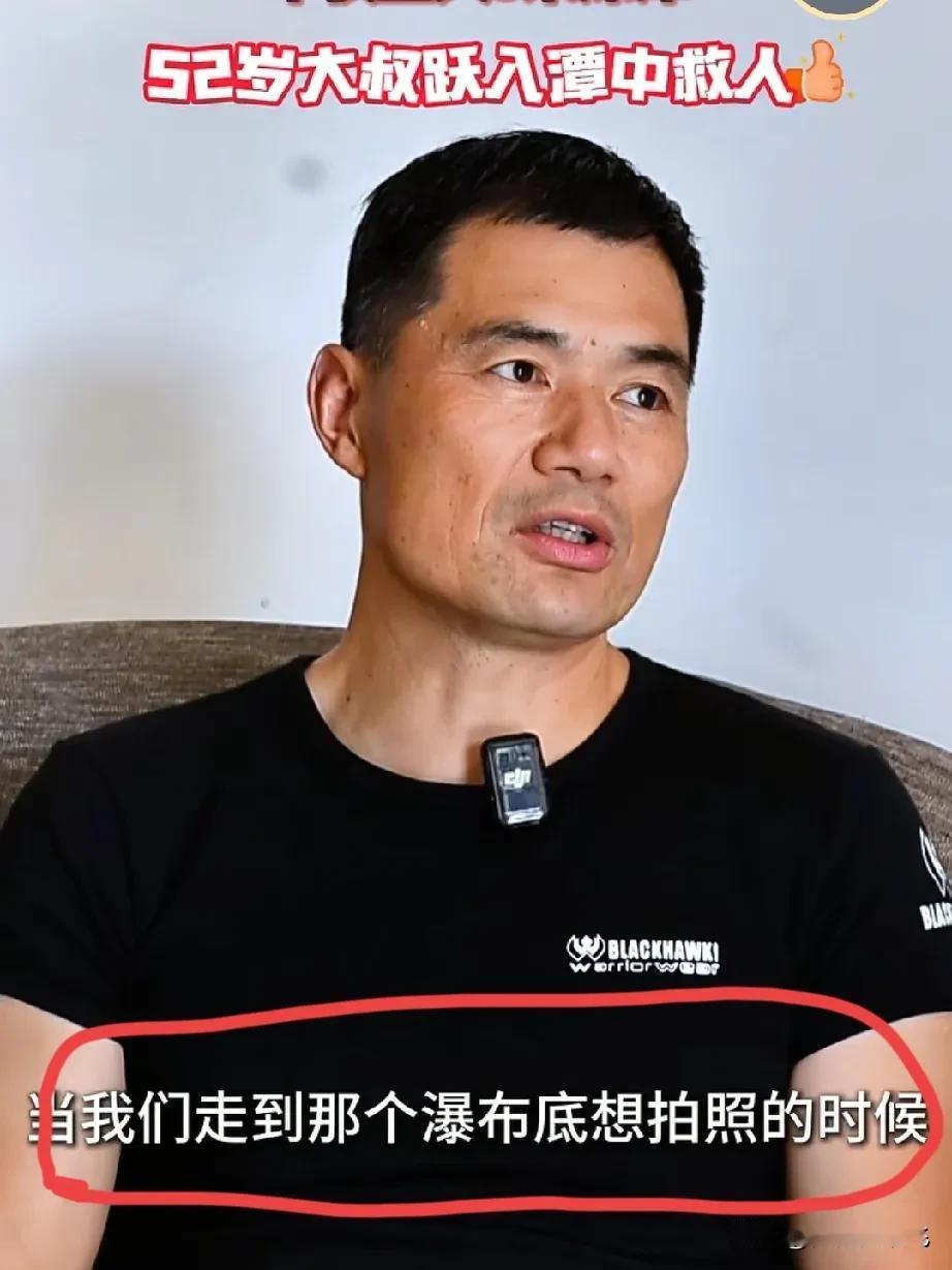 郑志军勇救落潭女我注意到几个重要点，这才是成功救人的关键。第一点：那位女士