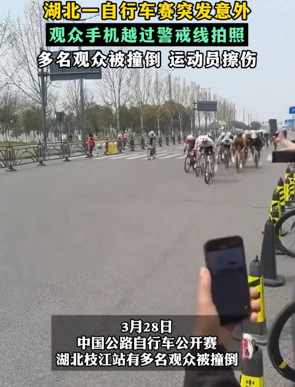 这就是手欠的代价！湖北，一自行车比赛中，有路人想要近距离拍摄选手，于是把手机越过